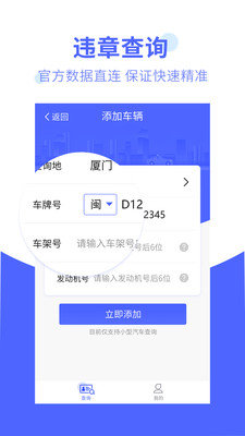 违章处理大师app官方下载安装-违章处理大师软件下载v1.0.1