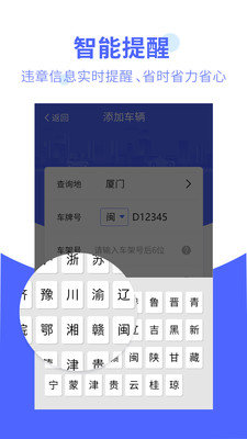 违章处理大师app官方下载安装-违章处理大师软件下载v1.0.1