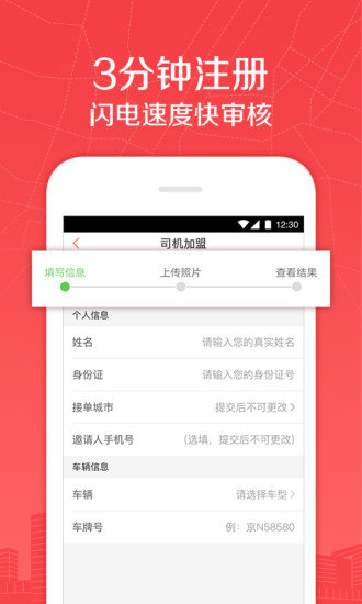 58速运司机端app安卓下载-58速运司机端app官方下载v4.9.6