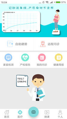 袋鼠妈妈app官网下载-袋鼠妈妈最新版本下载v1.2.6