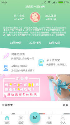 袋鼠妈妈app官网下载-袋鼠妈妈最新版本下载v1.2.6