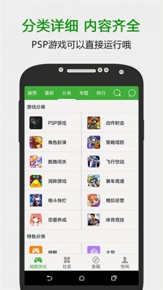 葫芦侠3楼app下载-葫芦侠3楼安卓最新版下载v3.5.0.73