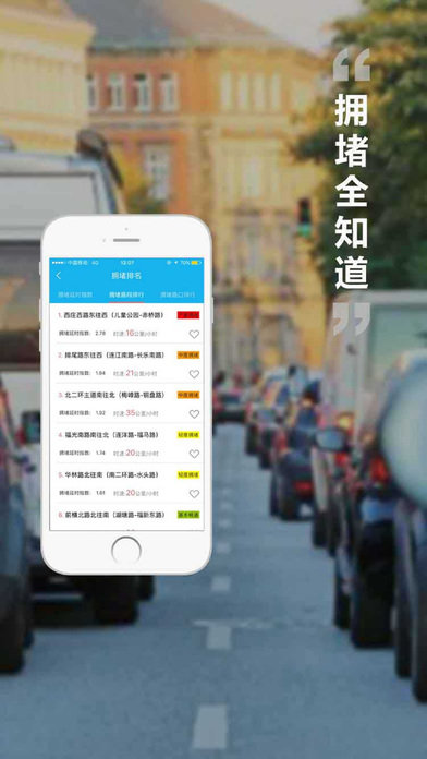 福州交警软件下载-福州交警app下载v1.0.5