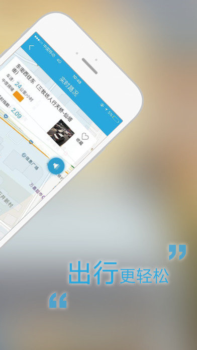 福州交警软件下载-福州交警app下载v1.0.5