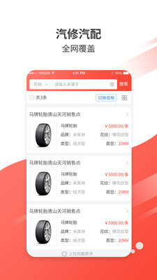 易通汽修app下载-易通汽修app官方版下载v1.0