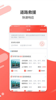 易通汽修app下载-易通汽修app官方版下载v1.0