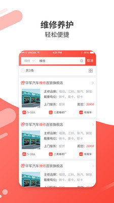 易通汽修app下载-易通汽修app官方版下载v1.0