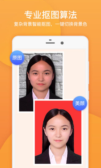 专业证件照app下载安装-专业证件照下载v1.7.3