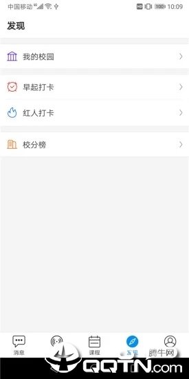 校巡安卓下载-校巡app下载v1.0.1