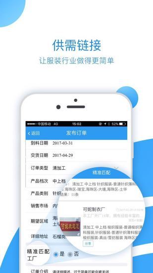 衣飞讯最新版下载-衣飞讯app下载v2.0.46