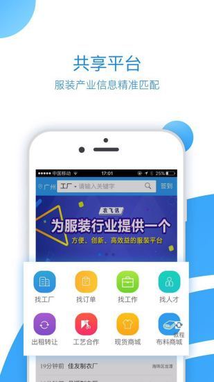 衣飞讯最新版下载-衣飞讯app下载v2.0.46