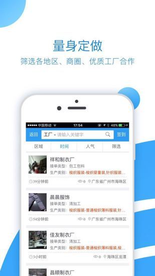 衣飞讯最新版下载-衣飞讯app下载v2.0.46