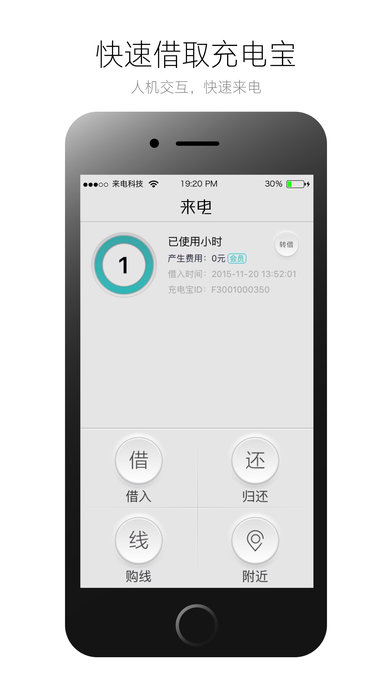 来电⁺官方版下载-来电⁺app下载v2.6.8