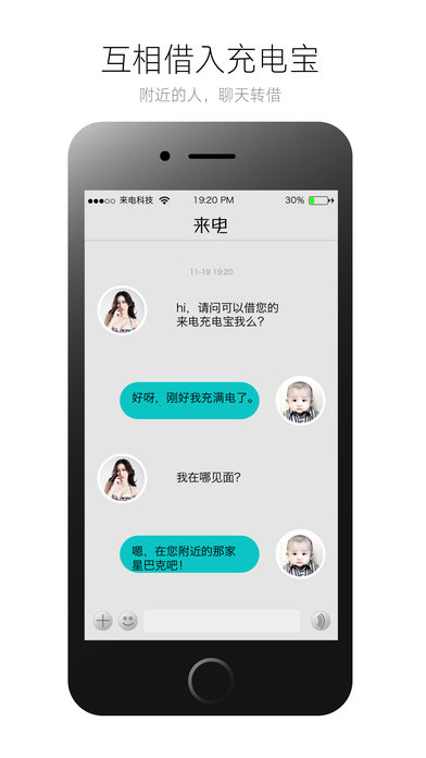 来电⁺官方版下载-来电⁺app下载v2.6.8