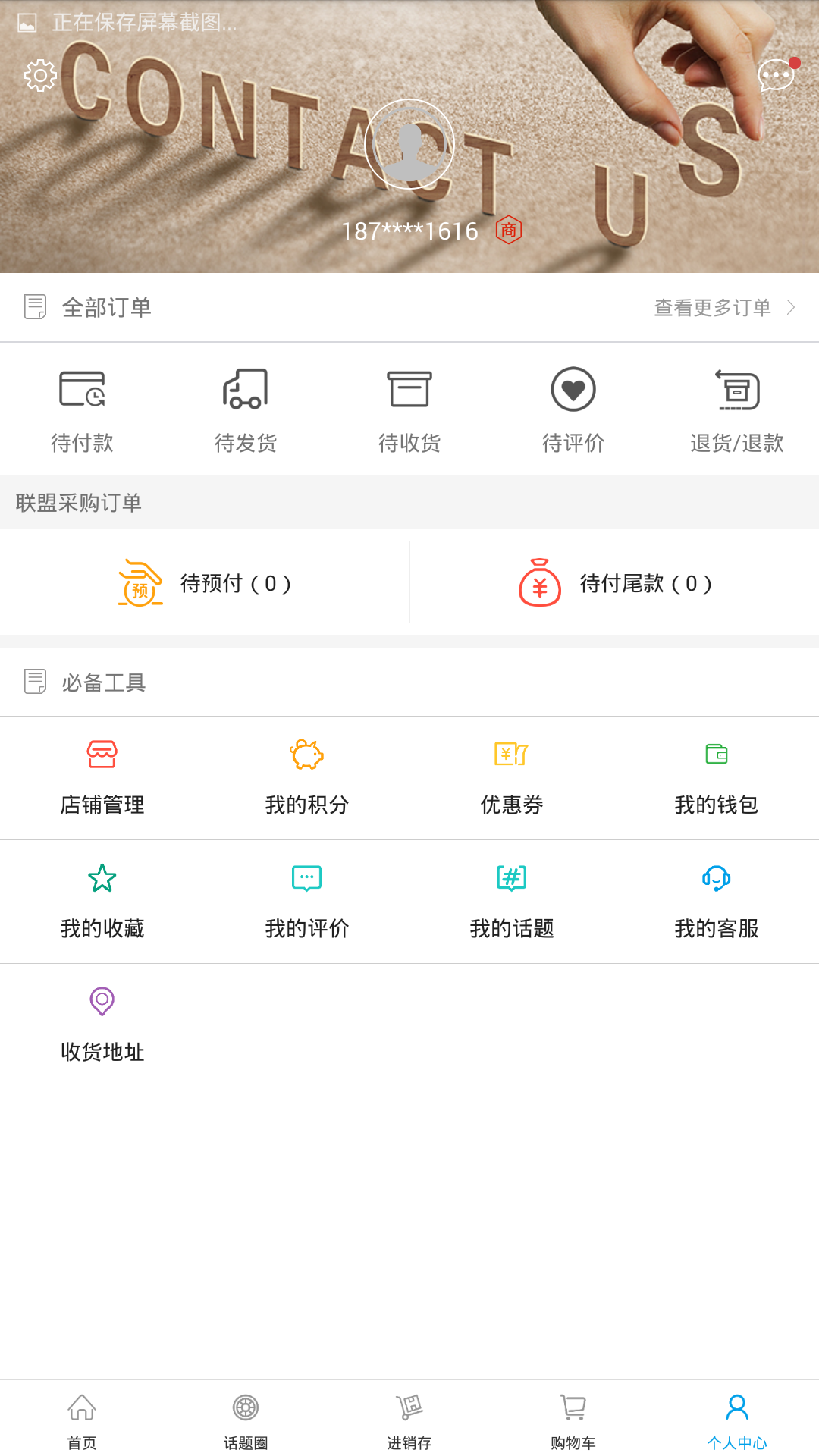 妙限官方下载-妙限app下载v1.2.2