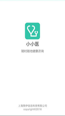 小小医安卓版最新版本下载-小小医安卓版app下载安装v2.5.4