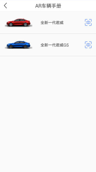 iBuick软件下载-iBuickapp下载v5.2.1