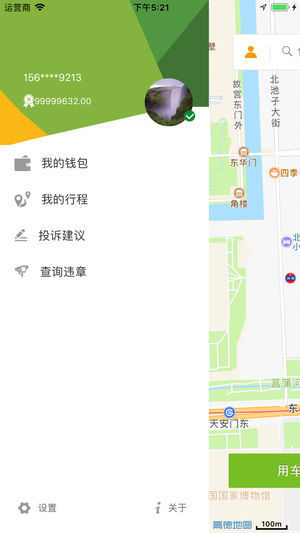 欧拉出行安卓下载-欧拉出行app下载v1.1.10