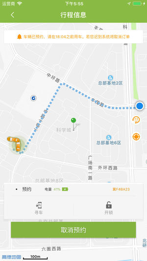 欧拉出行安卓下载-欧拉出行app下载v1.1.10