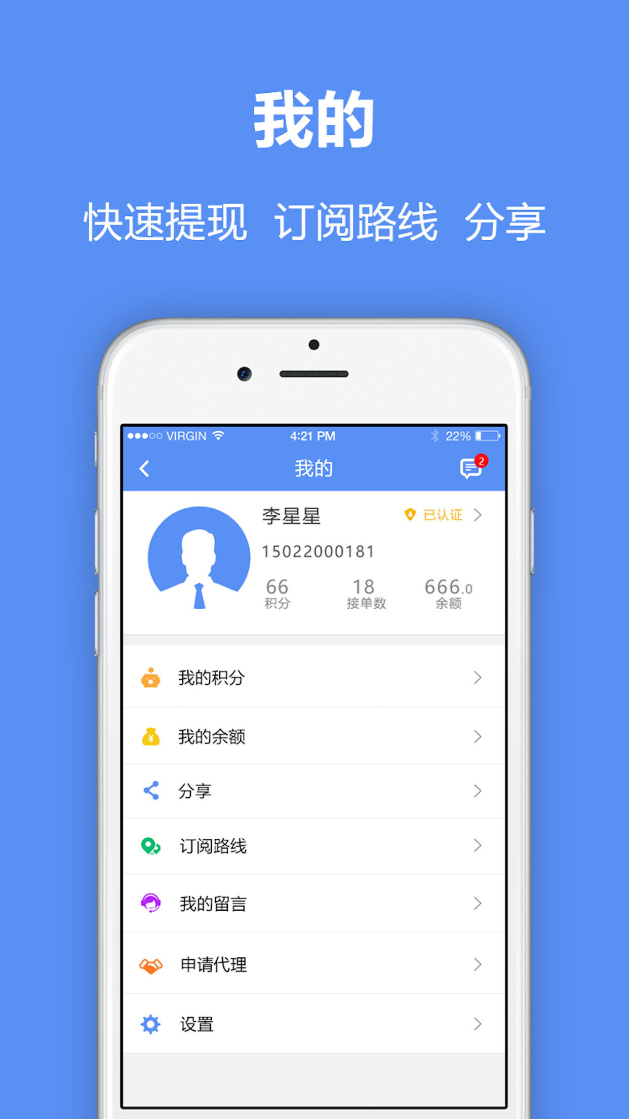 驭货宝司机端下载-驭货宝司机端app下载v1.0