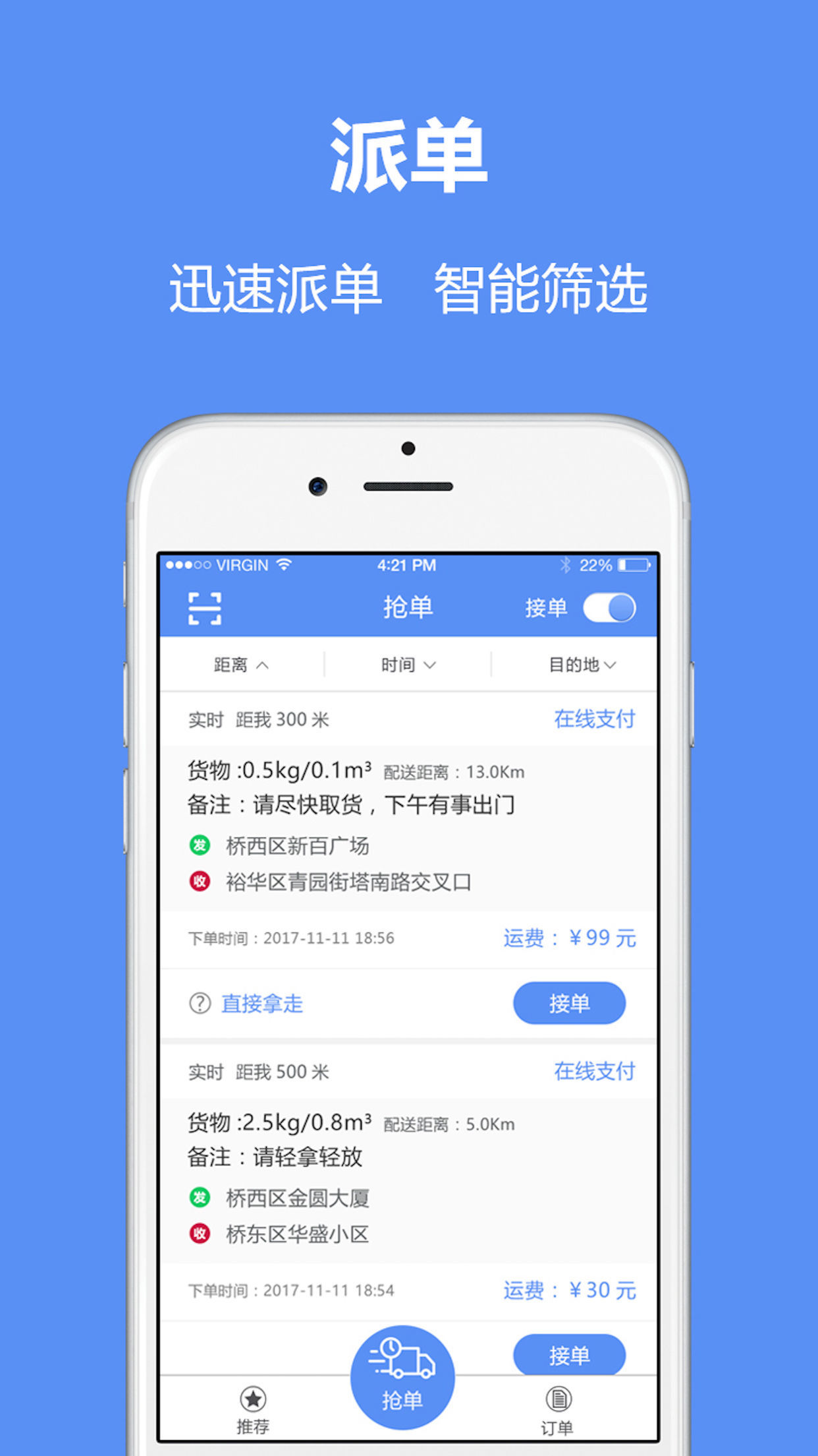 驭货宝司机端下载-驭货宝司机端app下载v1.0