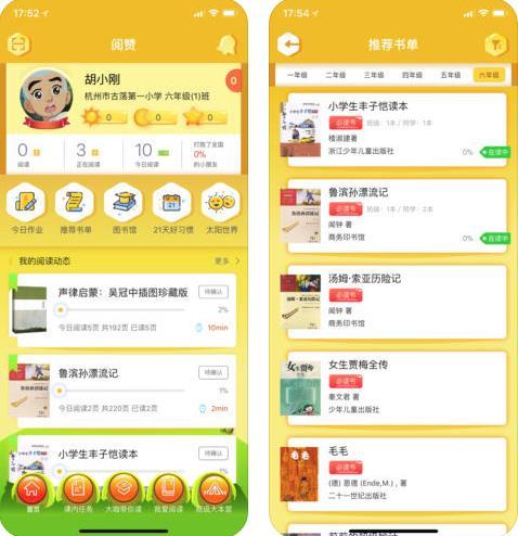 阅赞app安卓下载-阅赞app官方下载v1.1