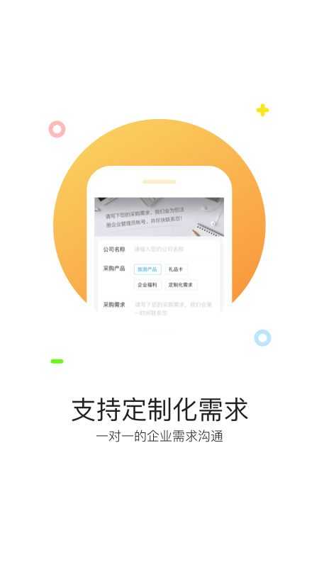 携程通官方版app下载官方版-携程通官方版app下载v2.4.2