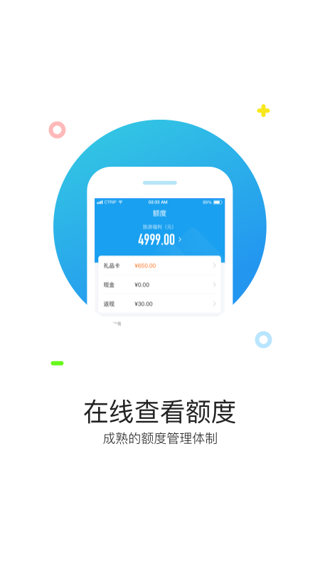 携程通官方版app下载官方版-携程通官方版app下载v2.4.2