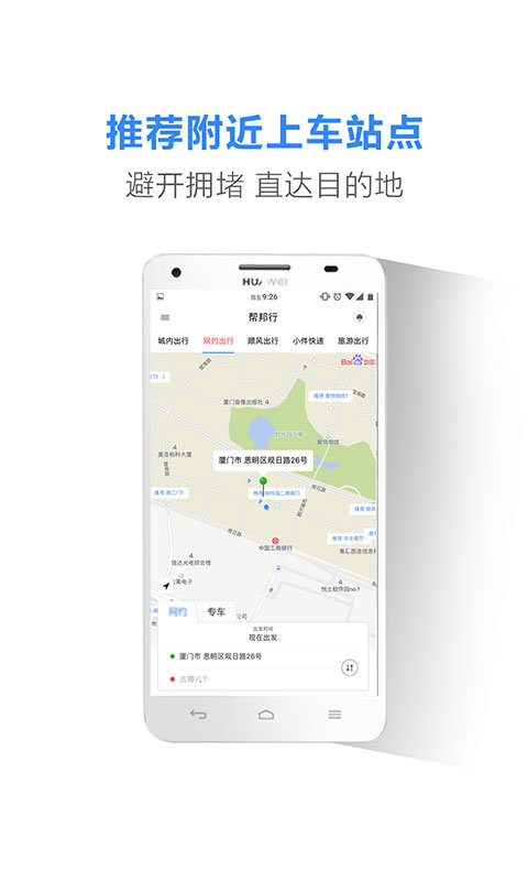 蓝海帮邦行下载-蓝海帮邦行app下载v4.6.1