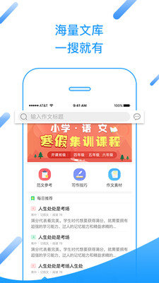 一堂作文课官方版下载-一堂作文课app下载v1.5.1
