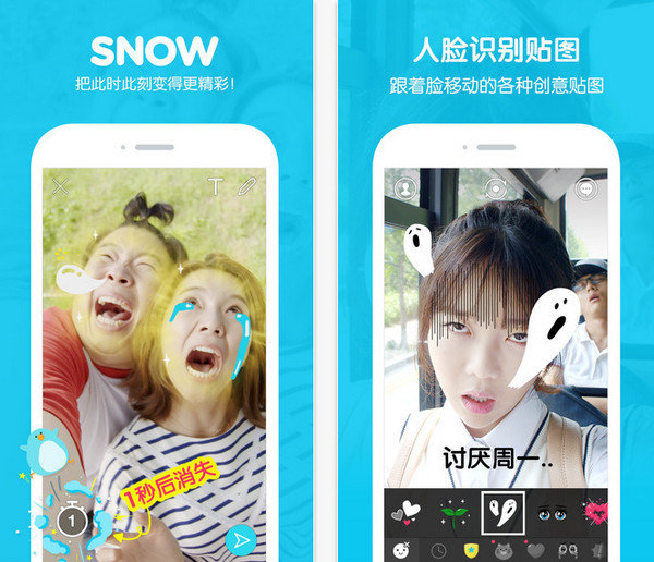 snow相官方下载-snow相app下载v2.8.0.1