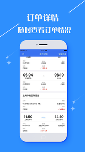 由心商旅app官网下载-由心商旅最新版本下载v2.9.16