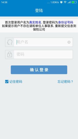 理赔查询系统app正式版-理赔查询系统最新版安卓版下载v1.9.7