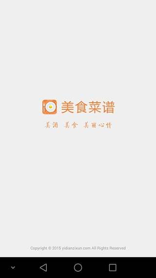 美食菜谱大全官方下载-美食菜谱大全app下载v3.2.2