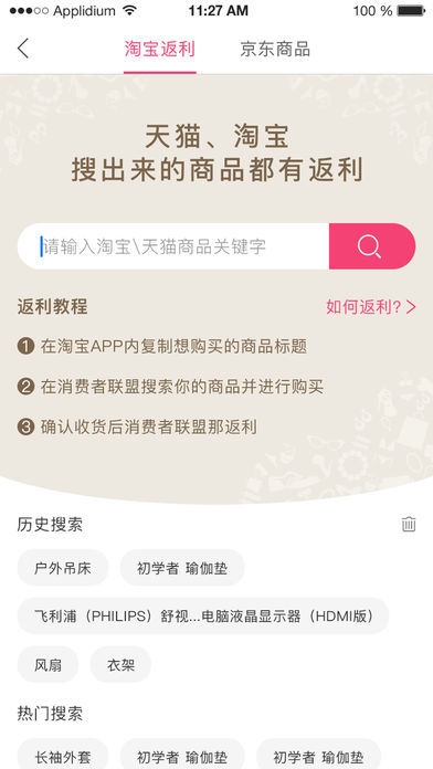 消费者联盟1.3.7软件下载-消费者联盟1.3.7app下载v1.3.7