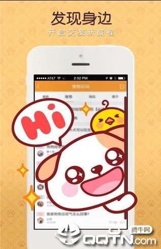 家有酷狗官方下载-家有酷狗app下载v1.0.8