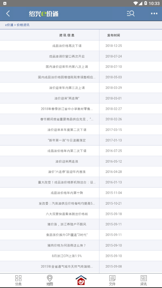 绍兴e价通下载安装官方版-绍兴e价通手机客户端下载v1.0