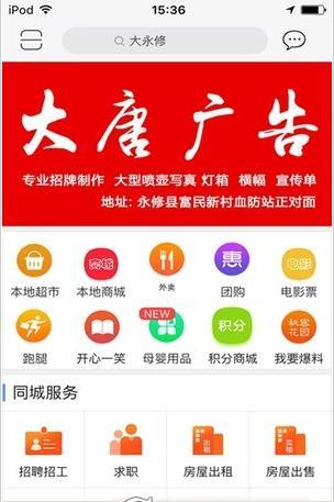 大永修官方版下载-大永修app下载v3.3.2