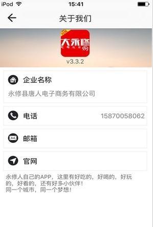 大永修官方版下载-大永修app下载v3.3.2