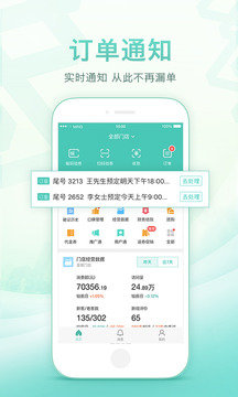 美团开店宝app正式版-美团开店宝最新版安卓版下载v6.5.1