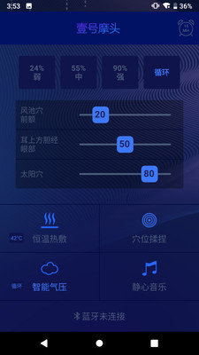 慕思按摩头罩官方下载-慕思按摩头罩app下载v1.0.1