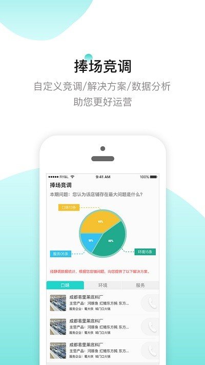 捧场通app下载官方版-捧场通app下载v1.1.5