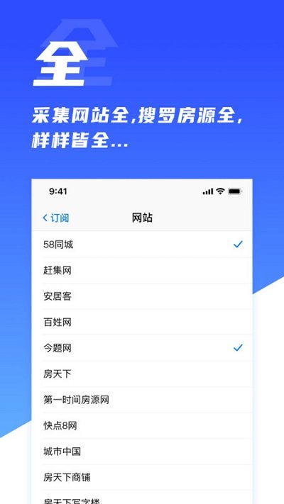 房蚁app软件下载-房蚁客户端下载v8.9.1