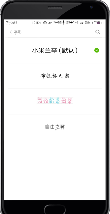 MiCustomFont官网版下载-MiCustomFont安卓手机版下载v1.2