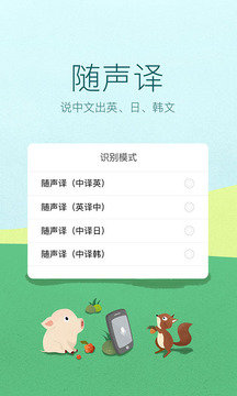 讯飞输入法6.0app安卓下载-讯飞输入法6.0app官方下载v6.0.2923