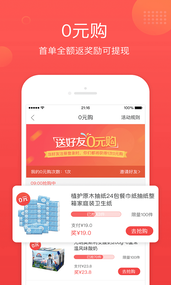 多利购手机版下载-多利购app下载v2.3.0