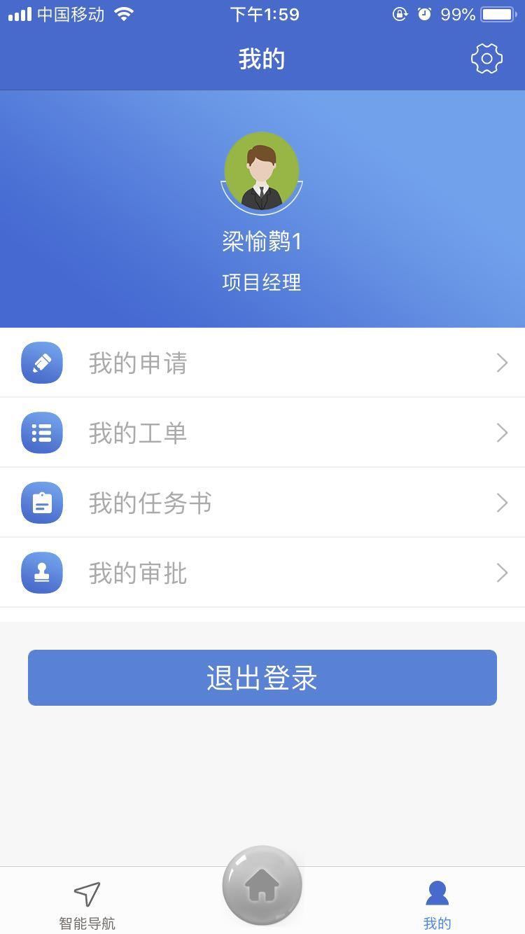 线损治理app官网下载-线损治理最新版本下载v1.0.0.007