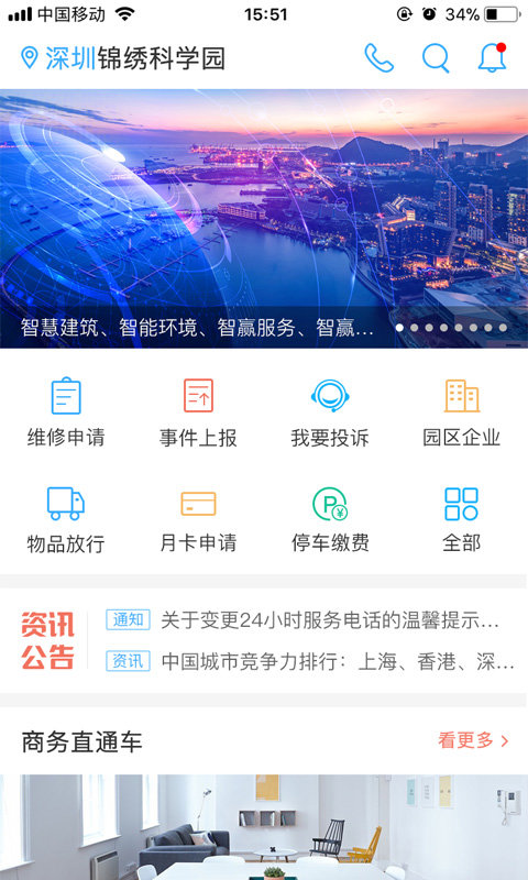 智锦绣app官网下载-智锦绣最新版本下载v1.2.0