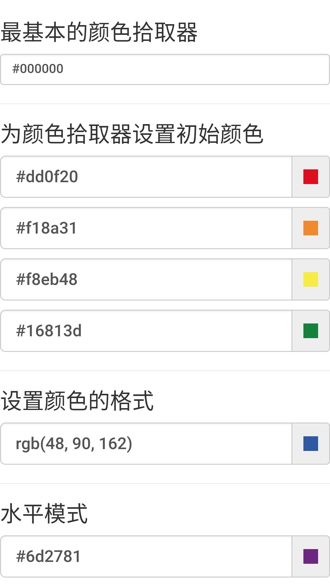 颜色拾取器最新版本下载-颜色拾取器app下载安装v1.1