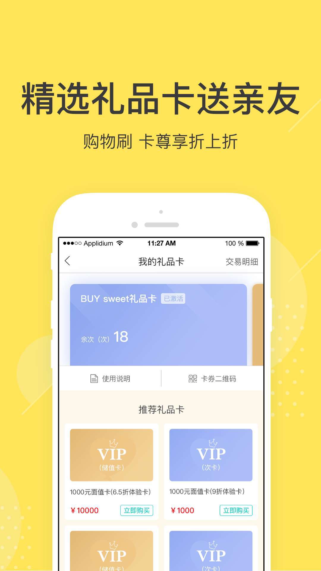 BUY sweet安卓下载-BUY sweetapp下载v1.3.4